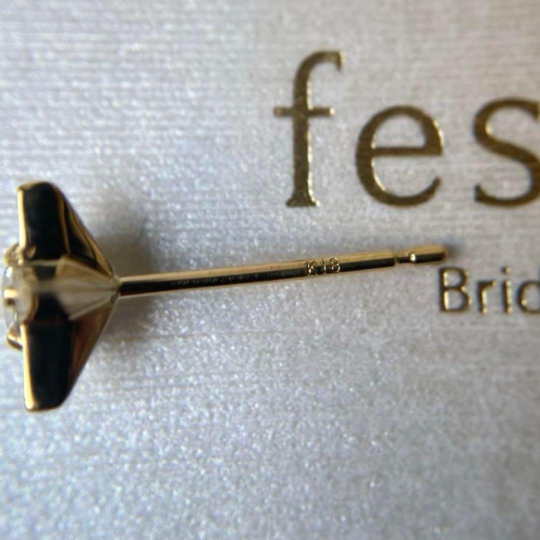 フェスタリア　1Pダイヤモンド　スター　片耳　イエローゴールド　ピアス　K18