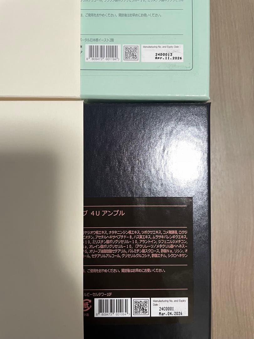 20日発送　ルビーセル　セラム　4u アトラク