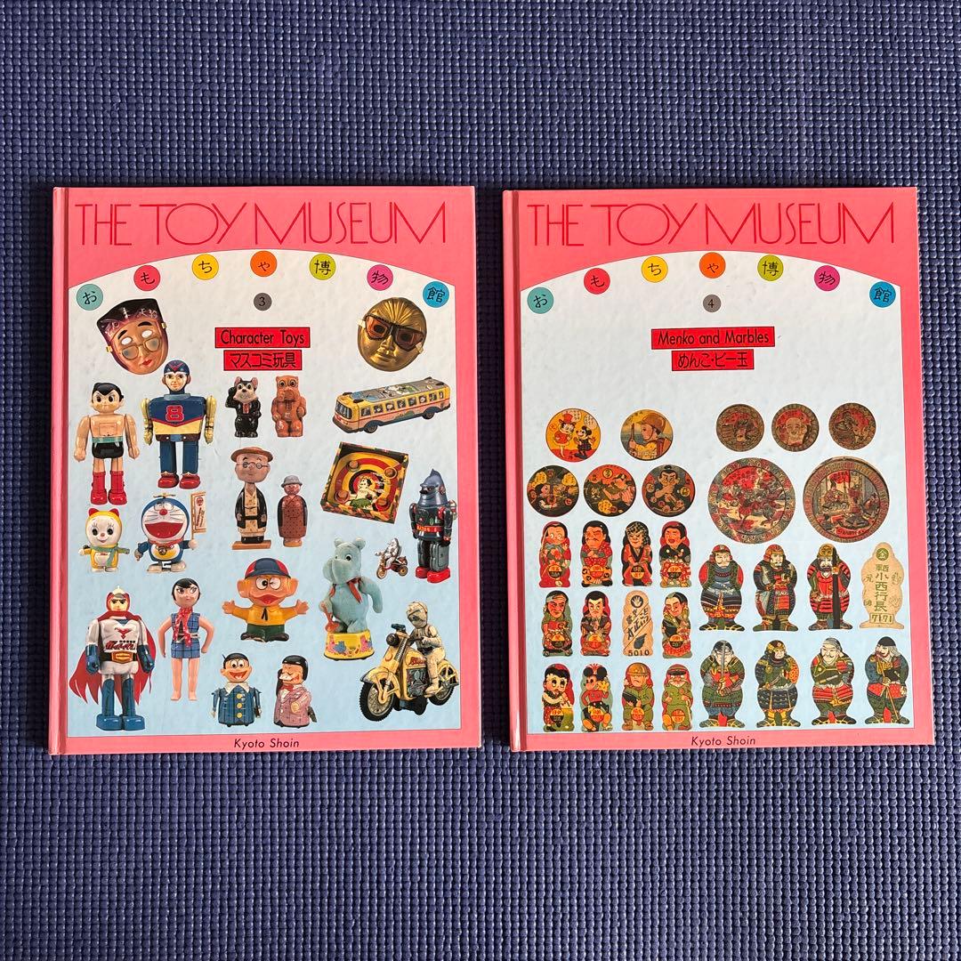 京都書院【おもちゃ博物館】THE TOY MUSEUM 全24巻