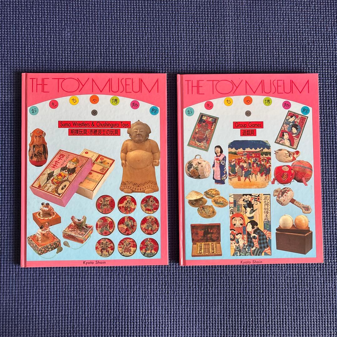 京都書院【おもちゃ博物館】THE TOY MUSEUM 全24巻