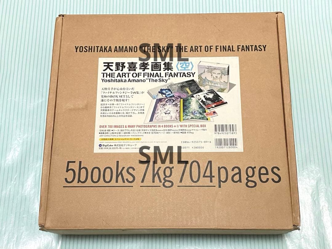 天野喜孝 空 THE ART OF FINAL FANTASY The SKY