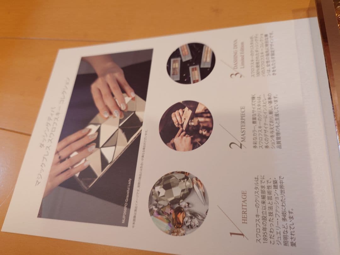 ダッシングディバマジックプレススワロフスキーコレクション