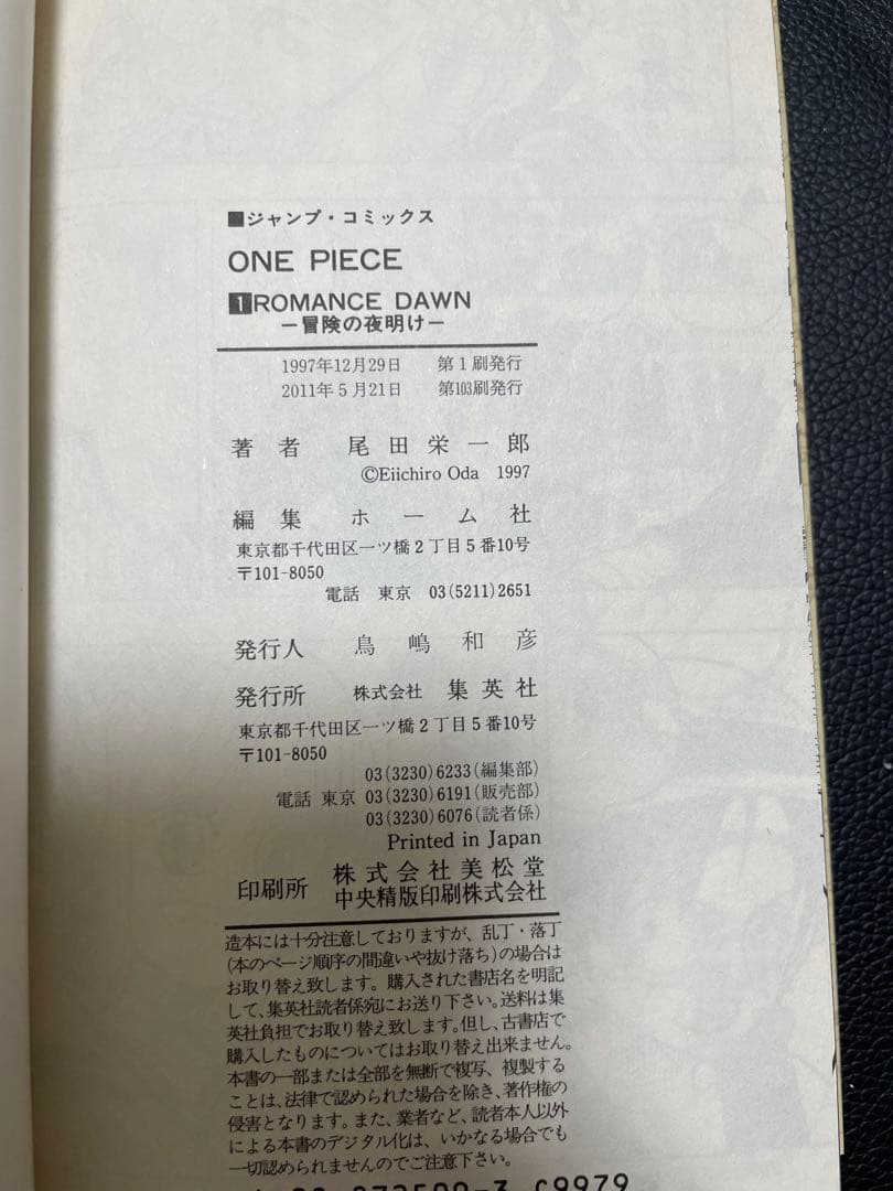 ONE PIECE 0〜100巻　99巻だけありません