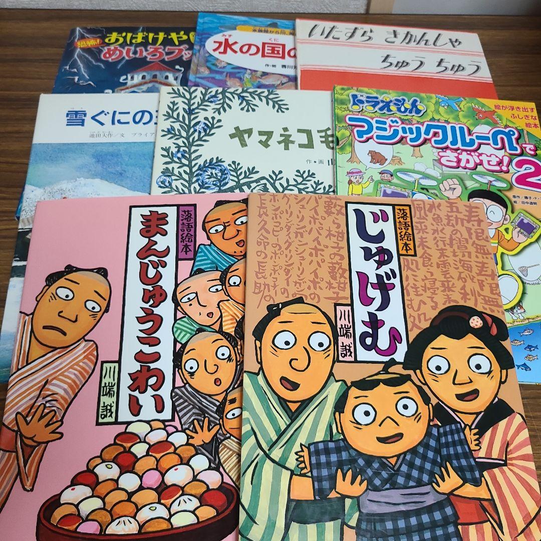 絵本49冊まとめ売り　MK11290むぎむぎ