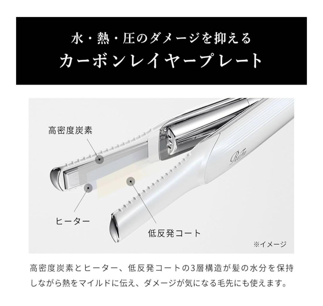 《新品未使用》ReFa(リファ) フィンガーアイロン ST ホワイト