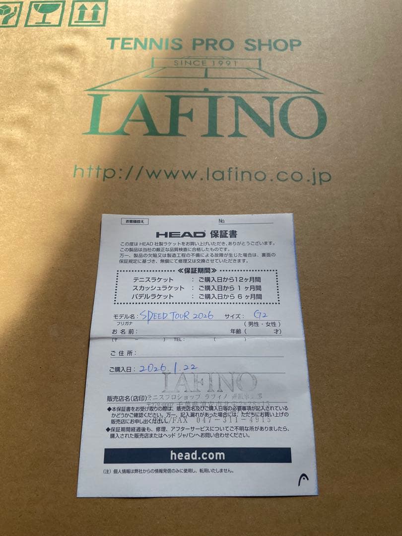 新作 ヘッド HEAD スピードツアー 2026 新品同様 G2