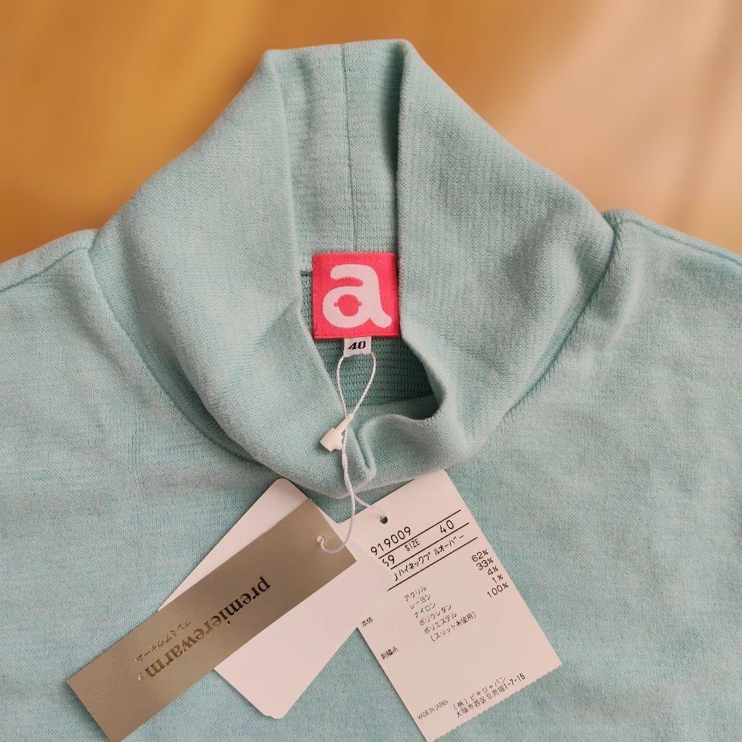 archivio モックネックフリースシャツ 水色