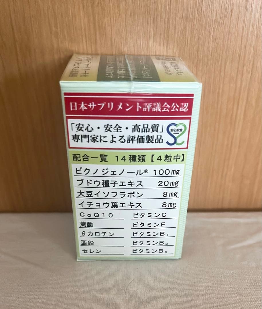 エレヴェ ピクノジェノールEX 120粒（2箱）