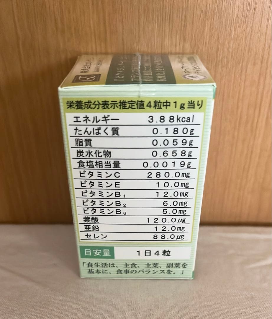 エレヴェ ピクノジェノールEX 120粒（2箱）