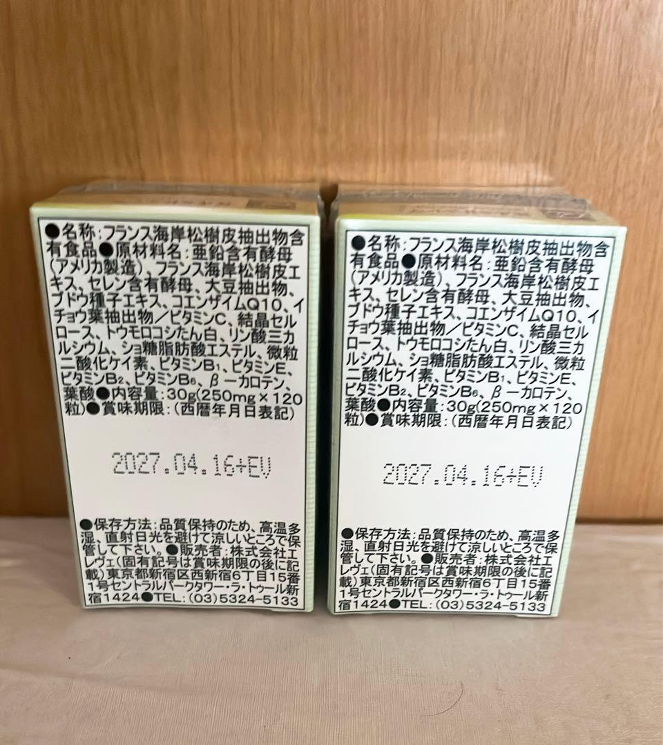 エレヴェ ピクノジェノールEX 120粒（2箱）