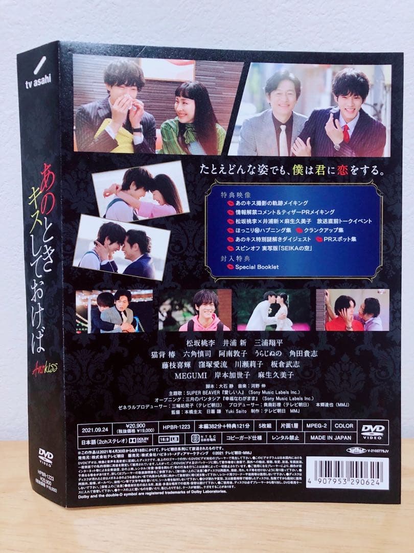 井浦新さん三浦翔平さんDVD、アクスタ、カード