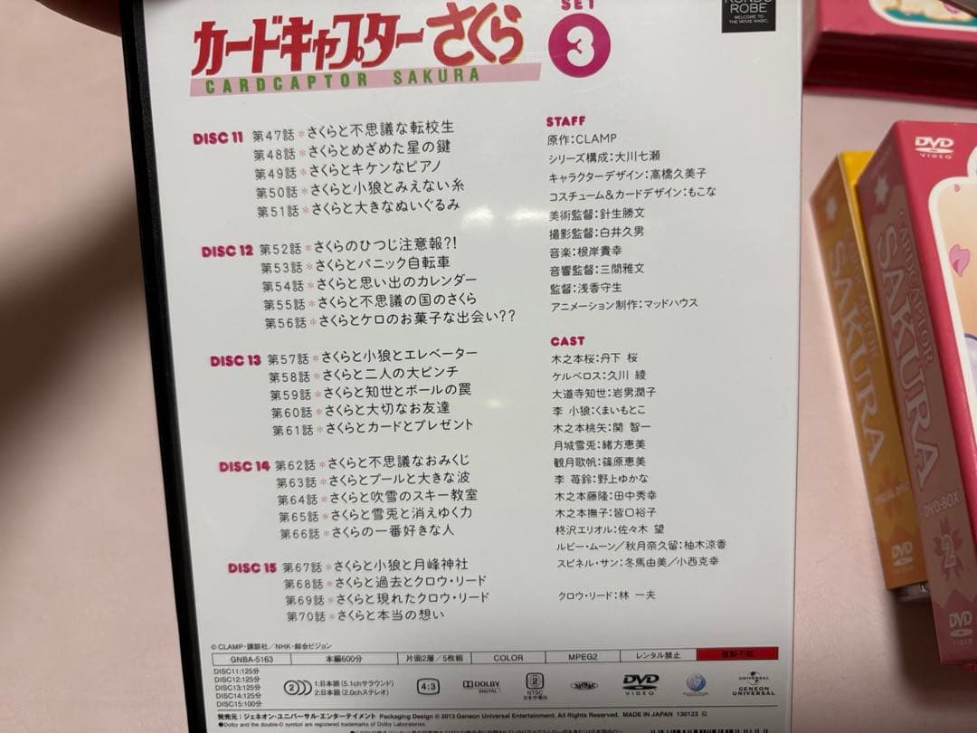 カードキャプターさくらDVD BOX 全巻1話〜70話