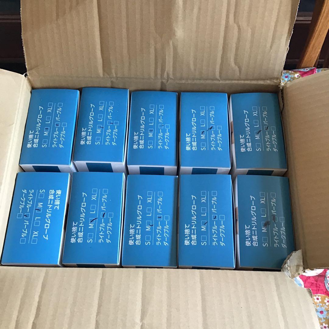 GATAMO　二トリル製手袋　10箱　未開封