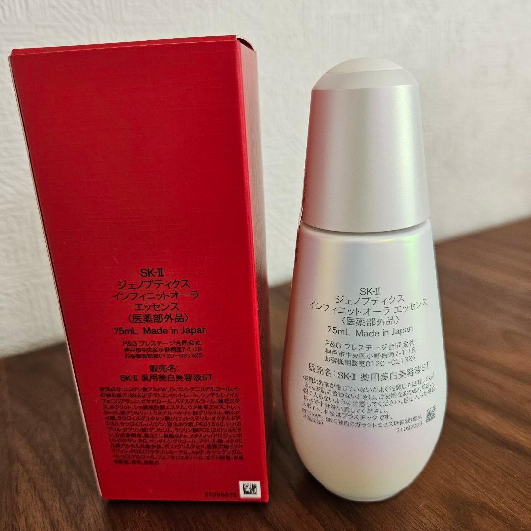 【新品】SK-II ジェノプティクス インフィニットオーラ　エッセンス 75ml