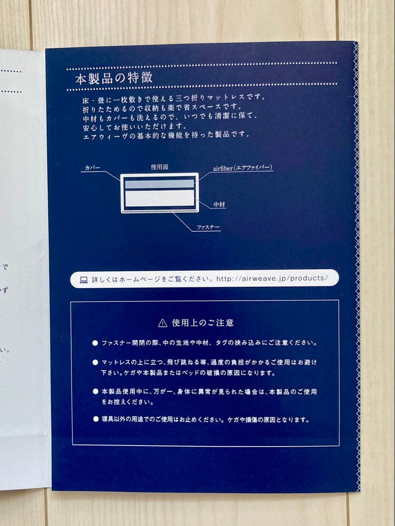airweaveエアウィーブ スマートZ 三つ折りマットレス　説明書付