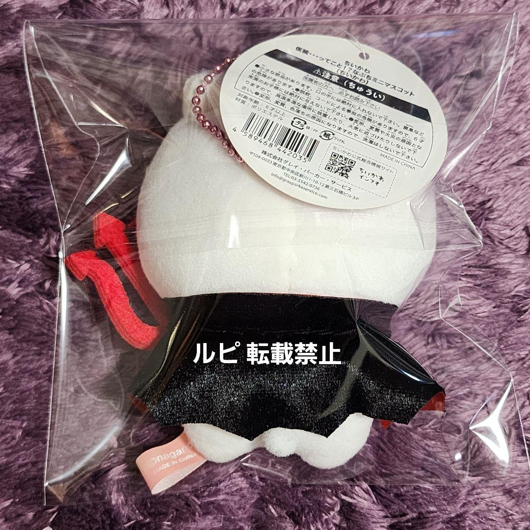 ちいかわ 仮装…ってこと！？なぷちミニマスコット ハロウィン 仮装 ぬいぐるみ