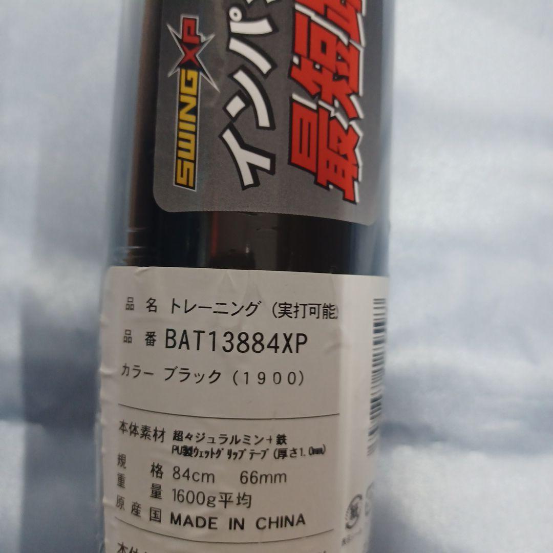 ZETT トレーニングバット 1600g