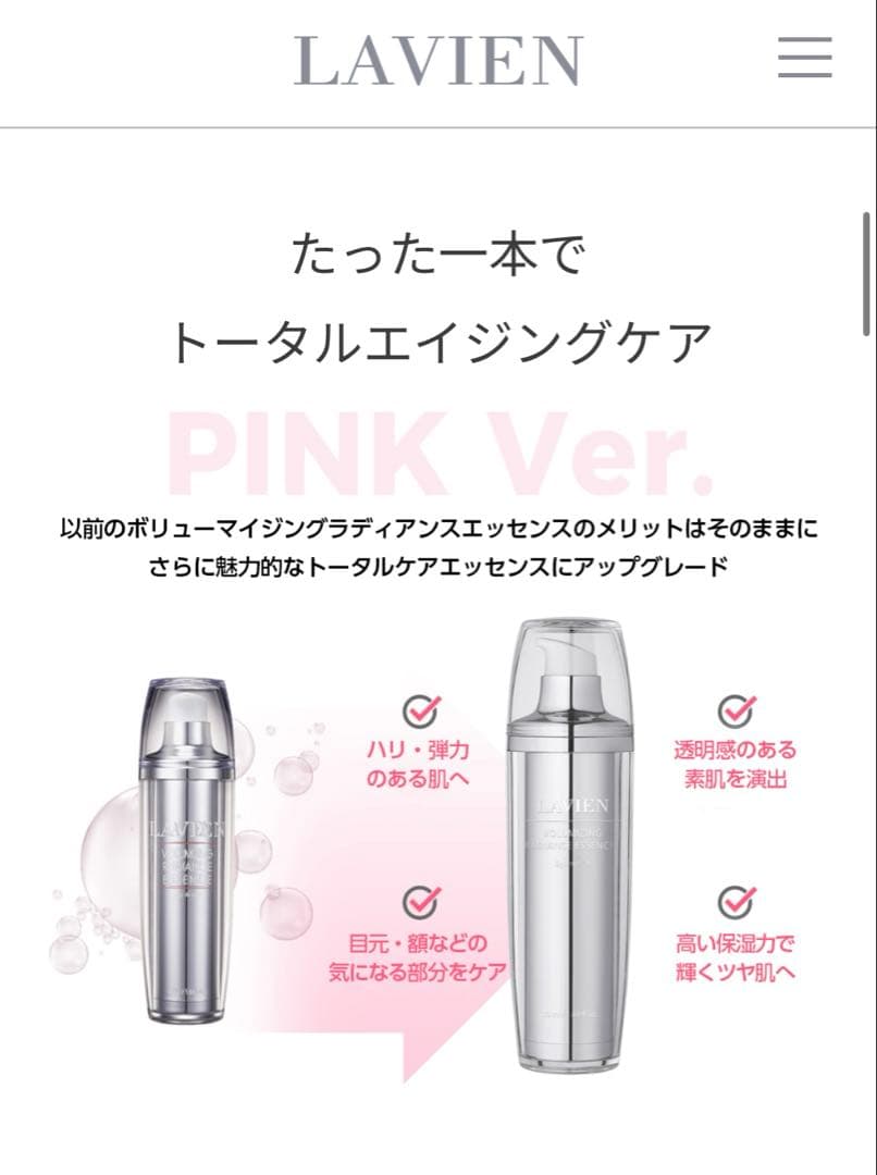 LAVIEN モイスチャークレンジングミルク ボリューマイジング