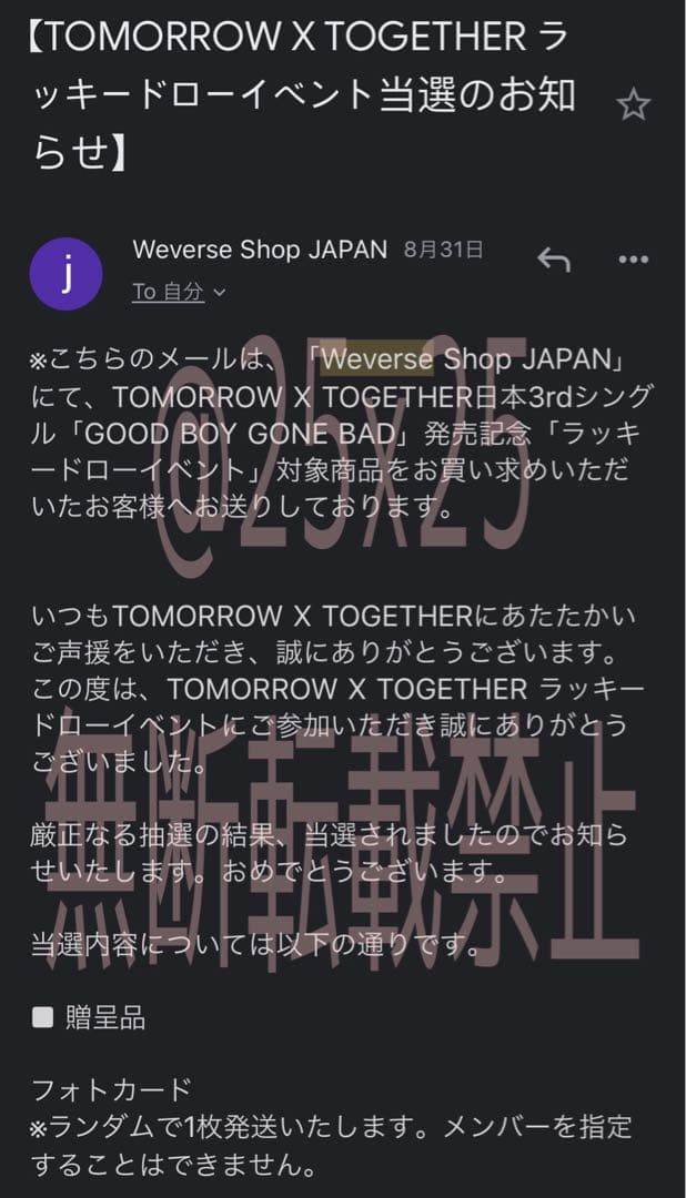 TXT GOOD BOY GONE BAD トレカ ラキドロ ヒュニンカイ