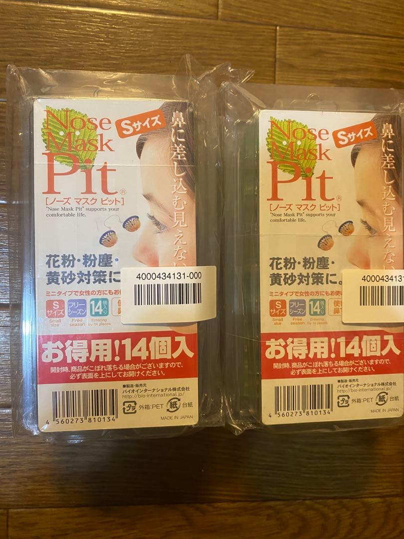 ノーズマスクピット　鼻マスク　Sサイズ　見えないマスク