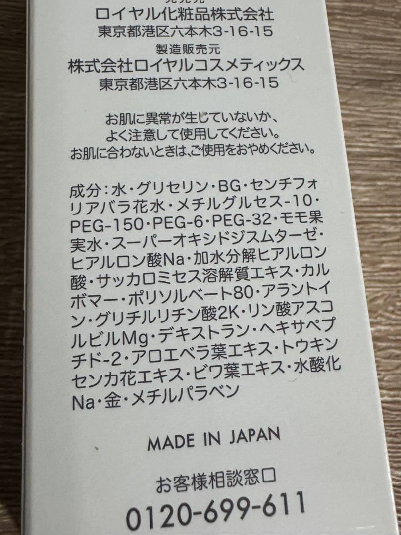 ロイヤルハーブEXローション 35ml × 2本