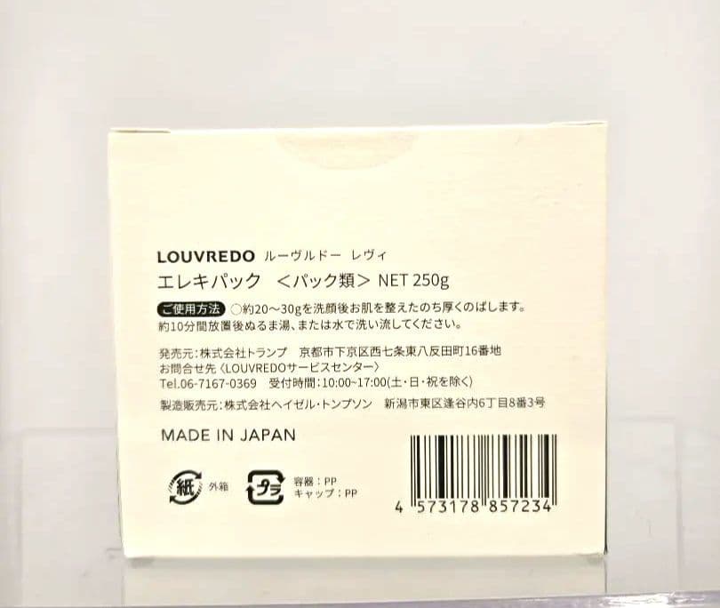 ルーブルドー　レヴィ　エレキパック250g