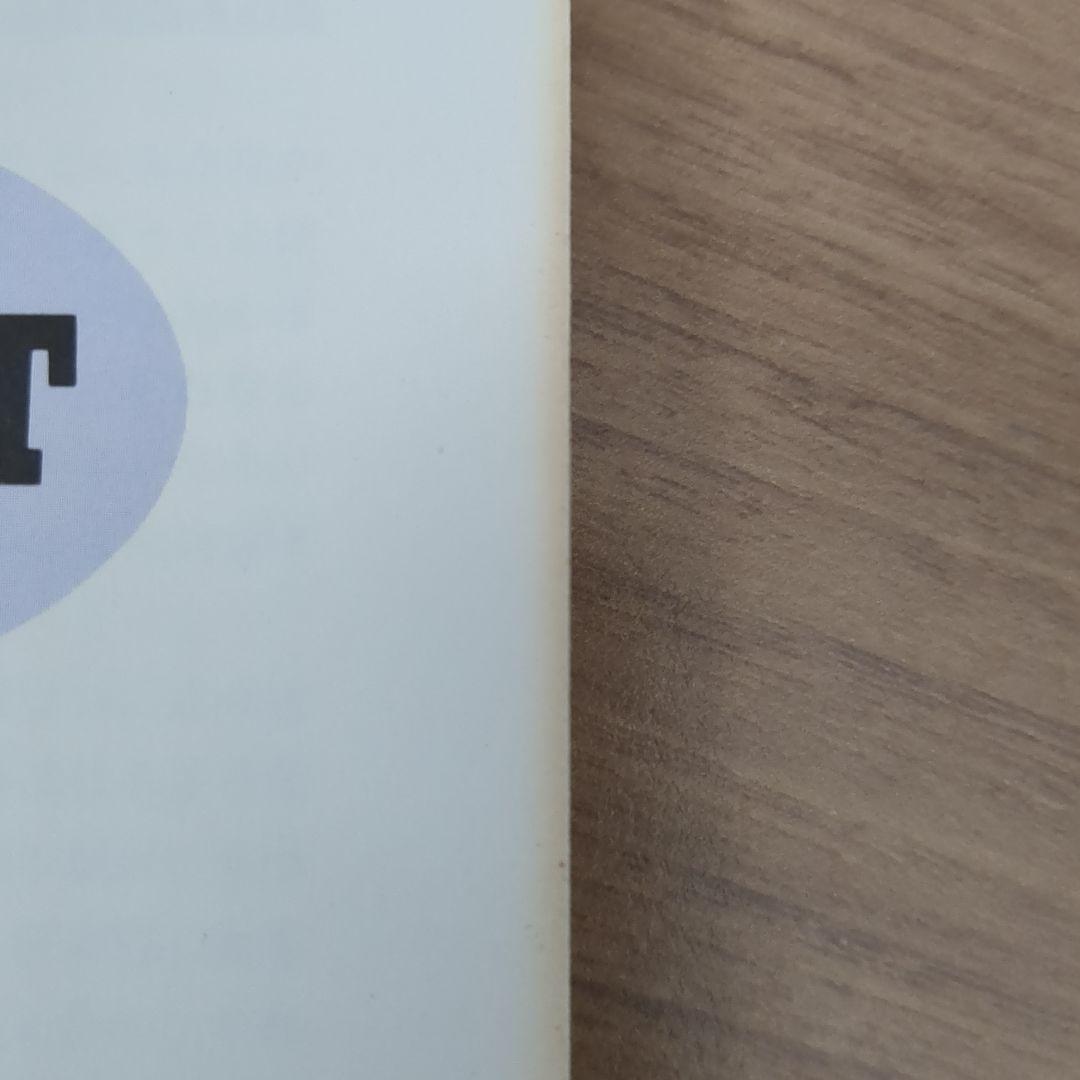 英語語法の征服