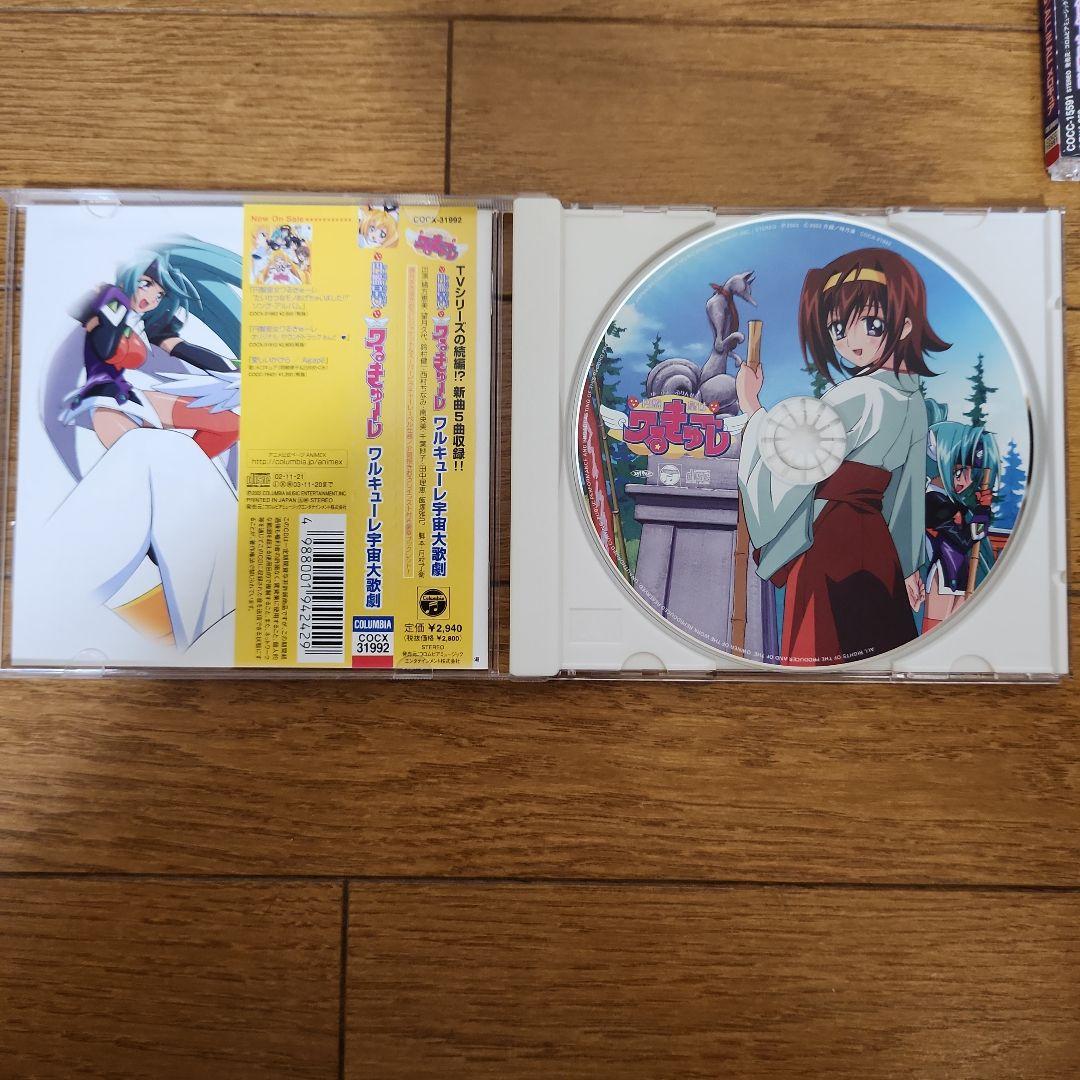 TVアニメ「円盤皇女ワるきゅーレ」1&2期CD5点セット