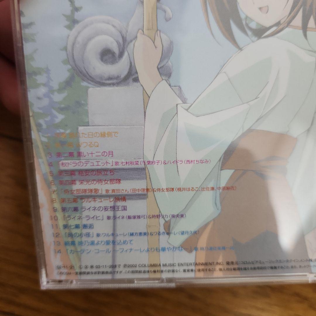 TVアニメ「円盤皇女ワるきゅーレ」1&2期CD5点セット