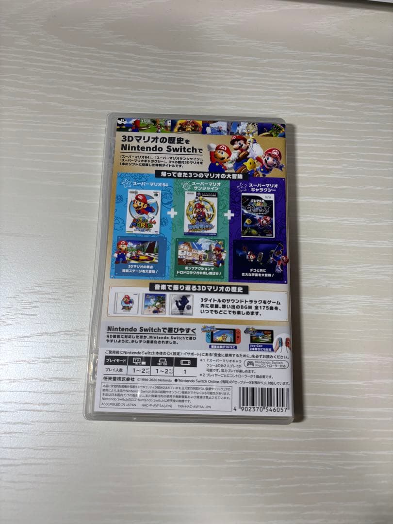 Switch スーパーマリオ 3Dコレクション パッケージ版