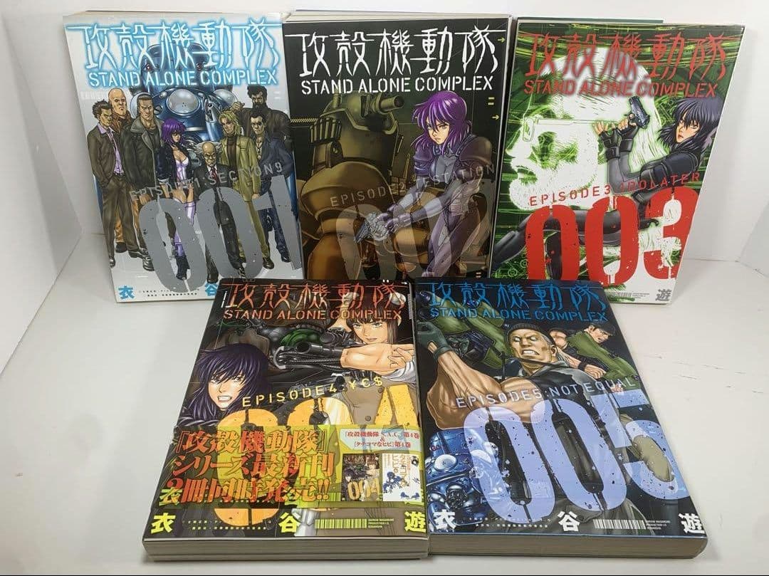 攻殻機動隊　コミック16冊