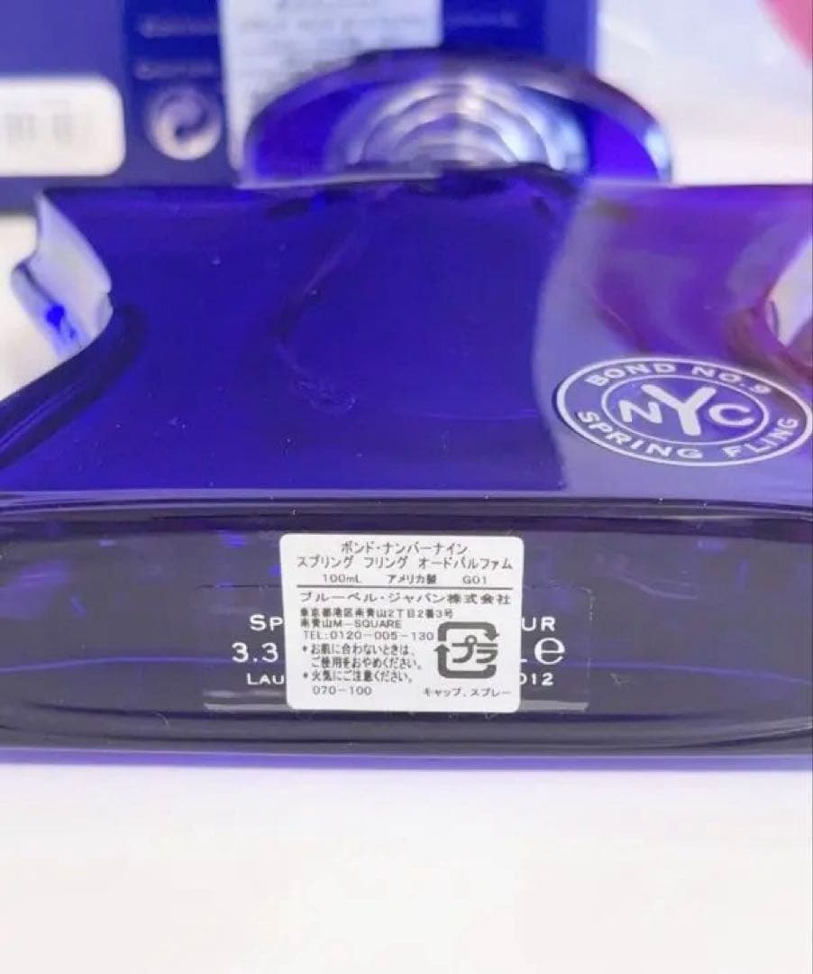 【gomico様優先】ボンドナンバーナイン スプリング フリング 100ml