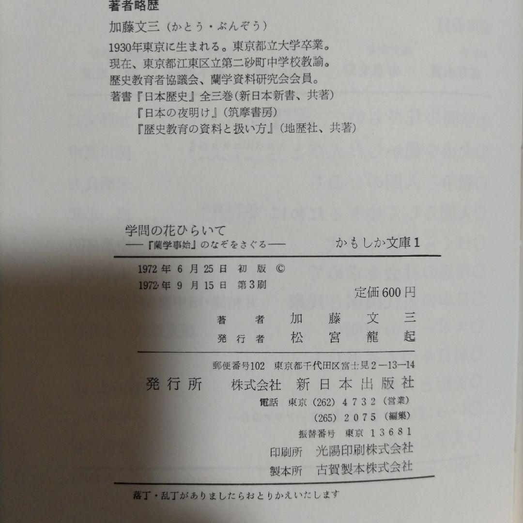 かもしか文庫シリーズ〈1~9巻セット〉新日本出版社