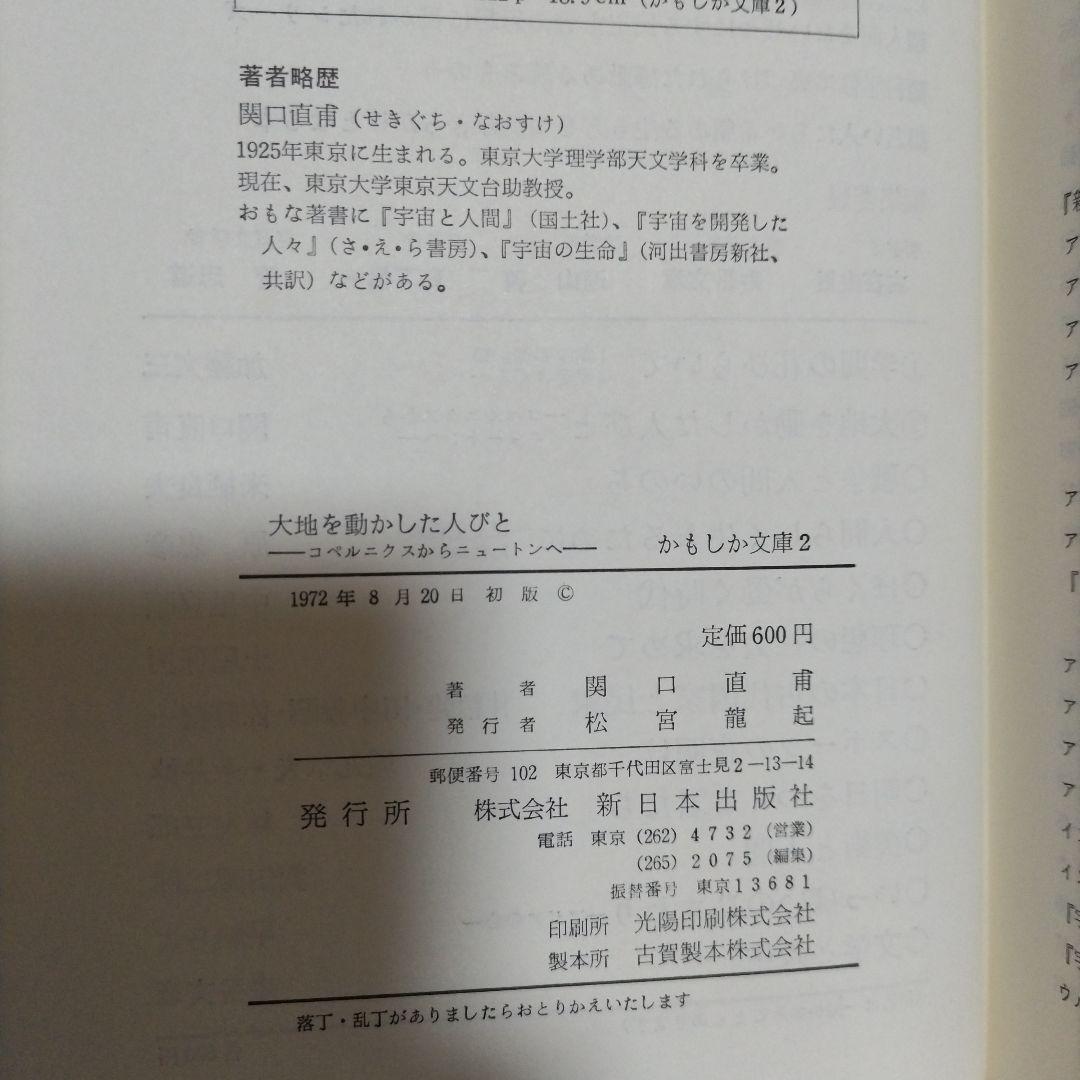 かもしか文庫シリーズ〈1~9巻セット〉新日本出版社