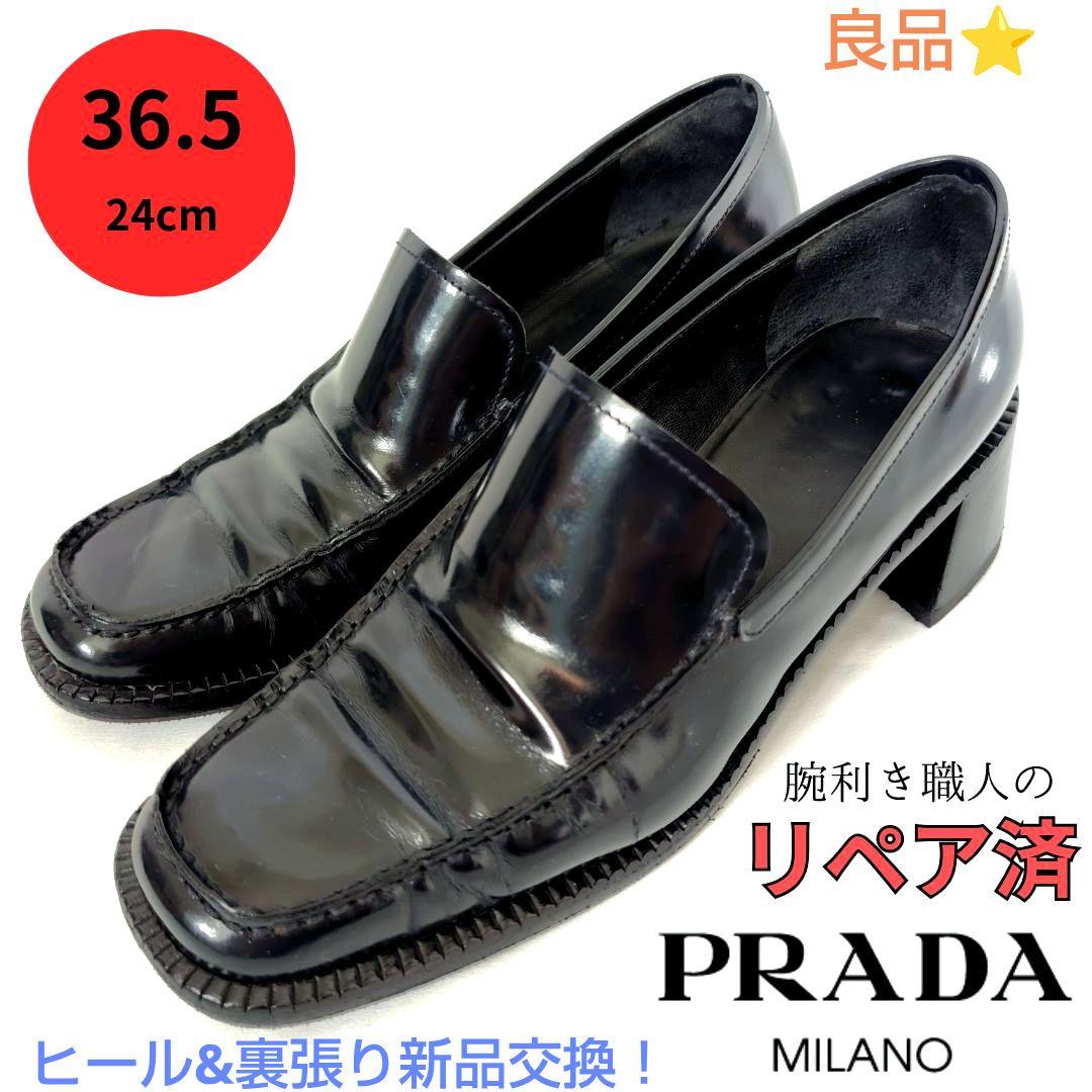 ✨️腕利き職人のリペア済✨️良品❤【プラダ 】履き心地◎エナメル ローファー 紺