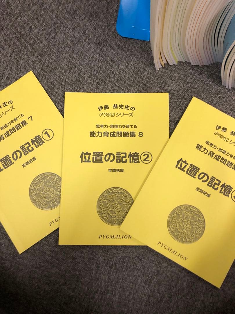 ピグマリオン　能力育成問題集　全40冊　中古　２０２４年受験