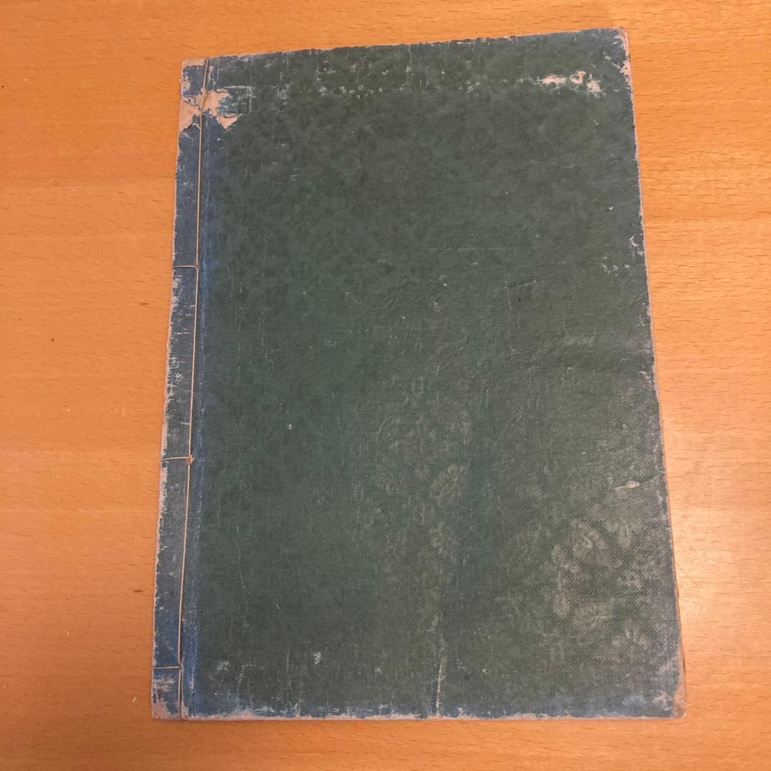 「常陸誌料郡郷考」宮本元球（茶村）、上中下三巻、博文館