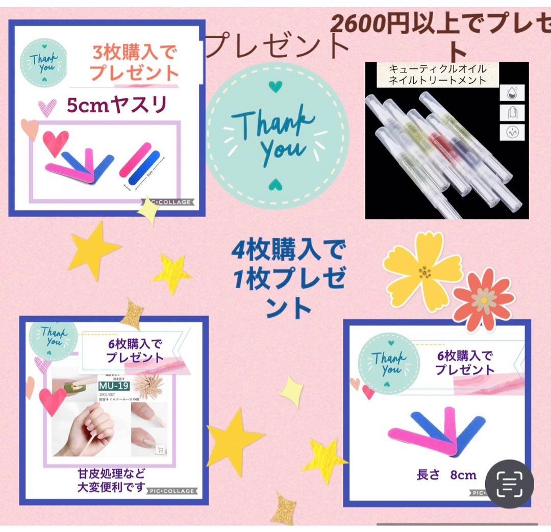 【高品質タイプ】4枚購入で1枚プレゼント！ジェルネイルシール☆。.:＊・゜