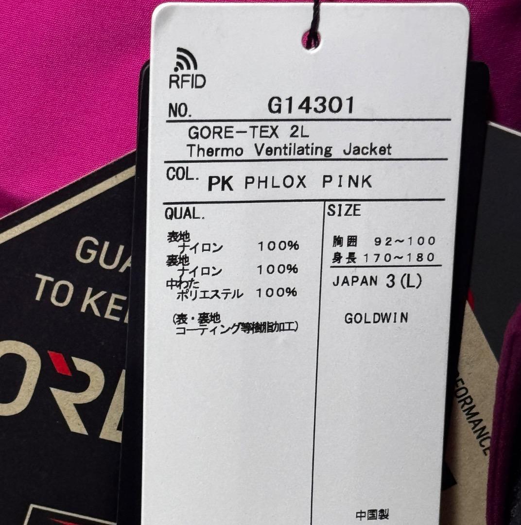 ゴールドウィン ゴアテックス ツーレイヤーサーモベンチレーティングジャケット 3