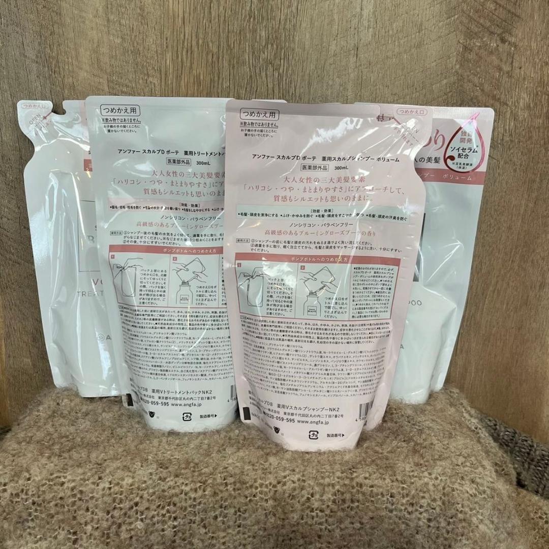 ４袋 ボリューム スカルプDボーテ 薬用 シャンプー トリートメント 詰め替え
