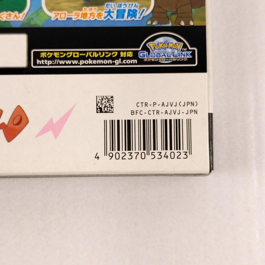 新品未開封 ポケットモンスター サン・ムーン ダブルパック 3DS