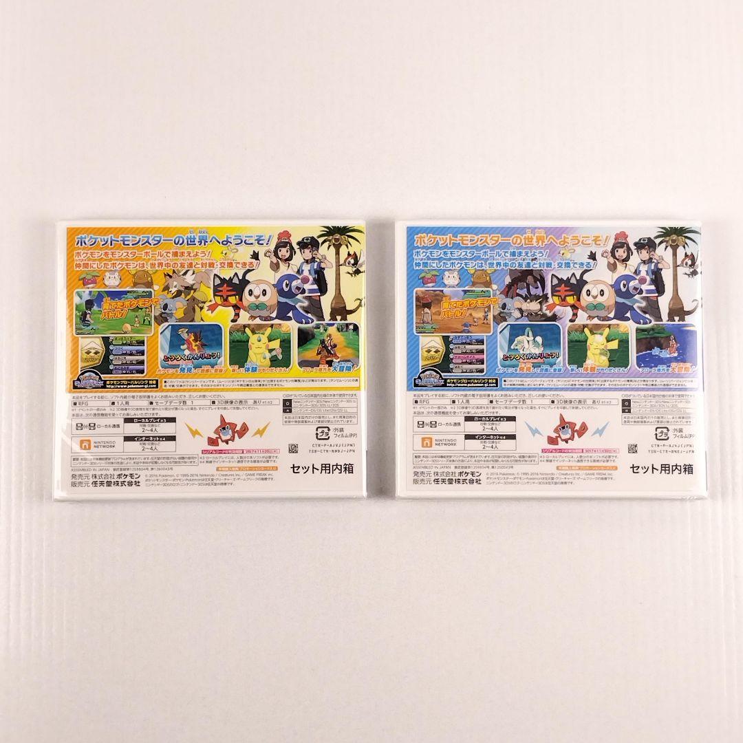 新品未開封 ポケットモンスター サン・ムーン ダブルパック 3DS