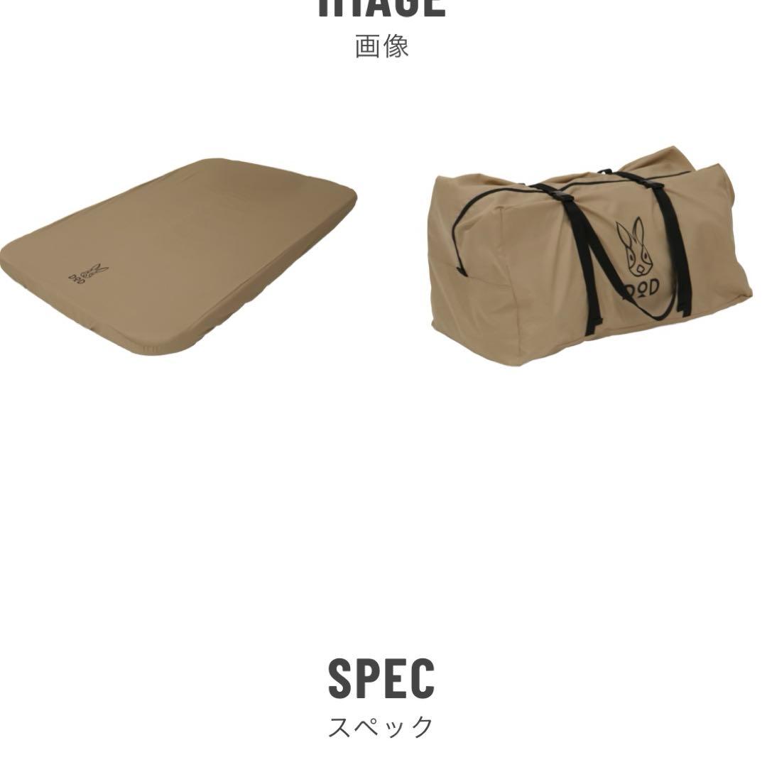 ソトネノキワミL ※枕無し