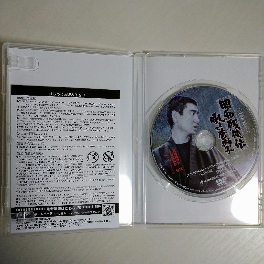 【ＤＶＤ/邦画】高倉健 主演 昭和残侠伝 DVD９点 まとめ 東映　仁侠