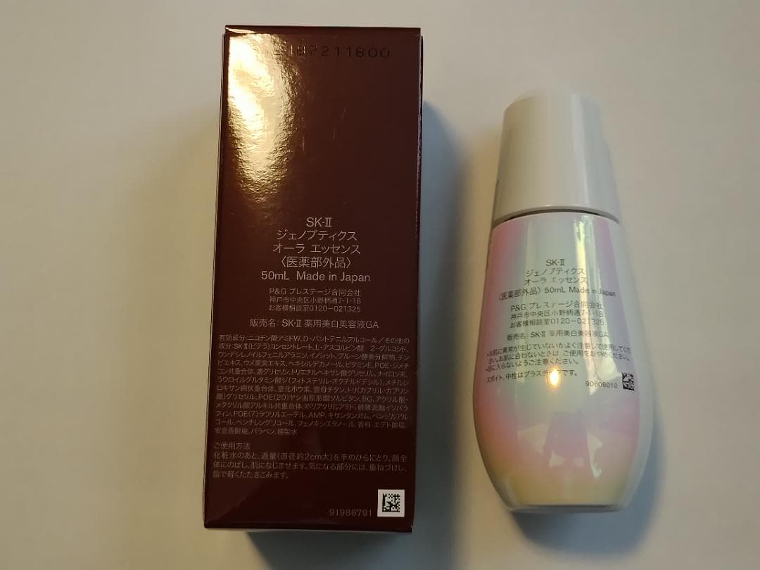 SK-II SK2 ジェノプティクス オーラ エッセンス 50ml