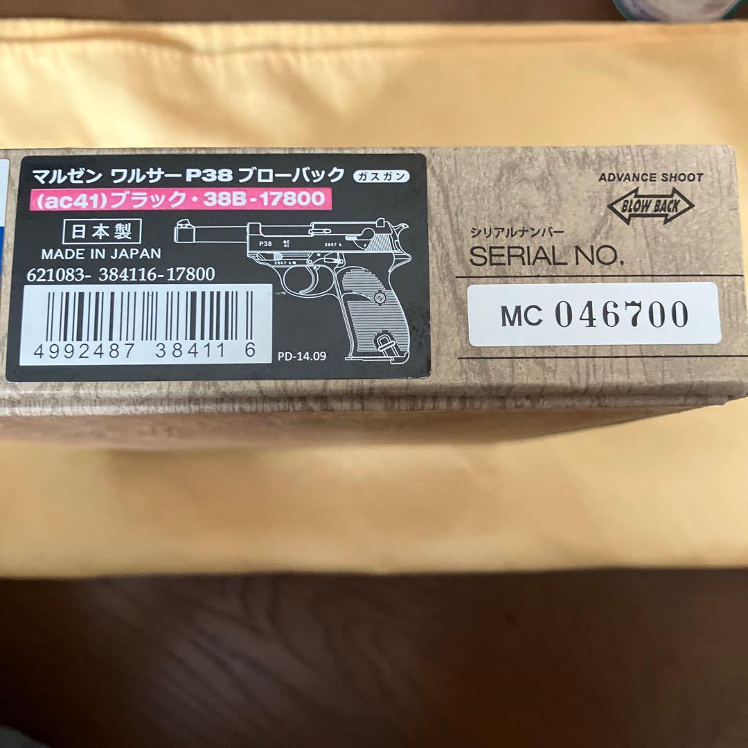 マルゼン ワルサーP38ブローバック(ac41)ブラック