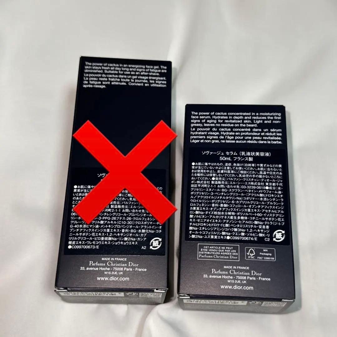 【糸師　凛 】Dior ソヴァージュ　セラム