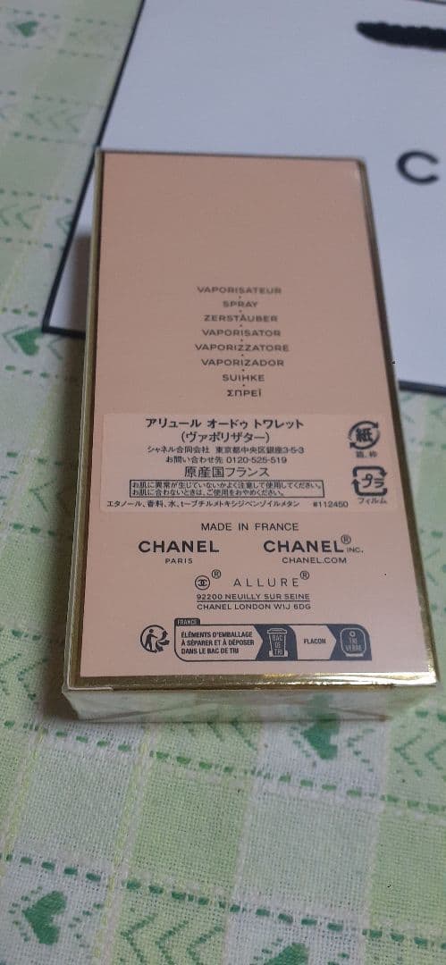 シャネル アリュール オードゥ トワレット (ヴァポリザター) 50ml