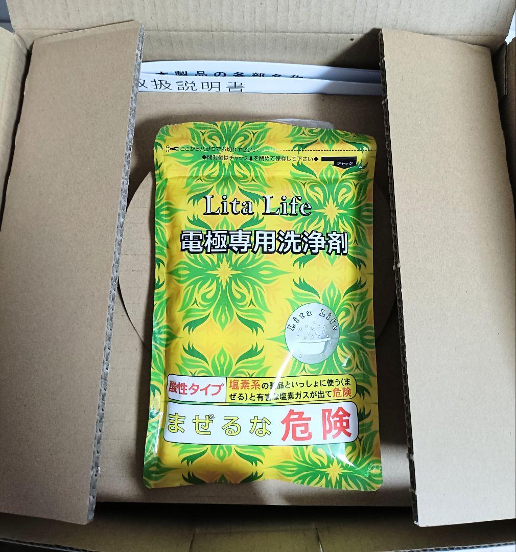 【美品】水素風呂 新デザイン リタライフ ver.2 @1035