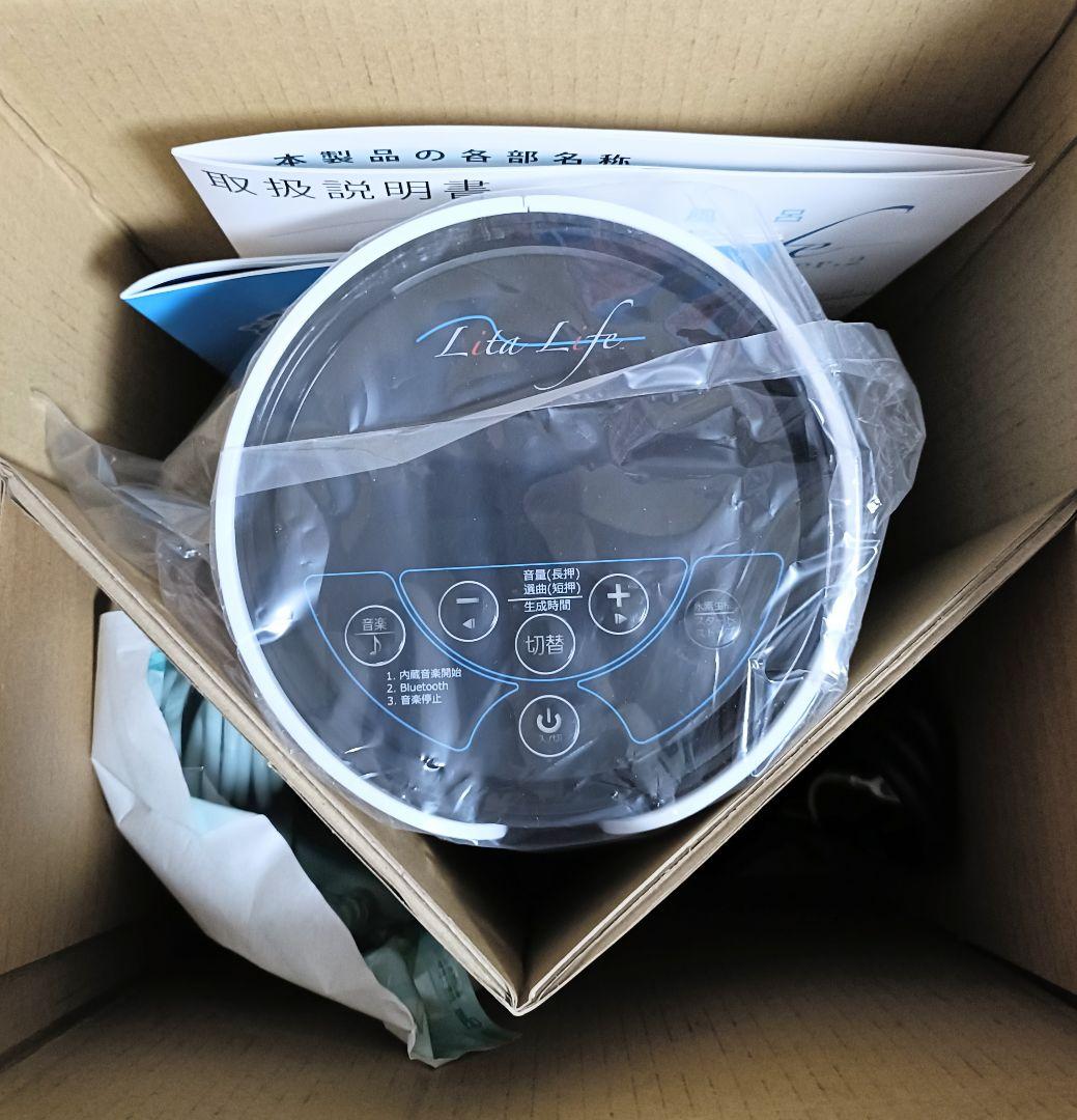 【美品】水素風呂 新デザイン リタライフ ver.2 @1035